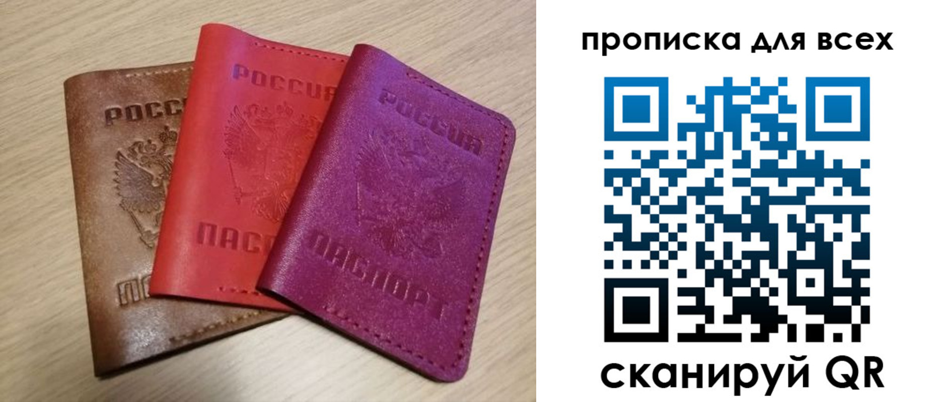 прописка для школы в Хасавюрте