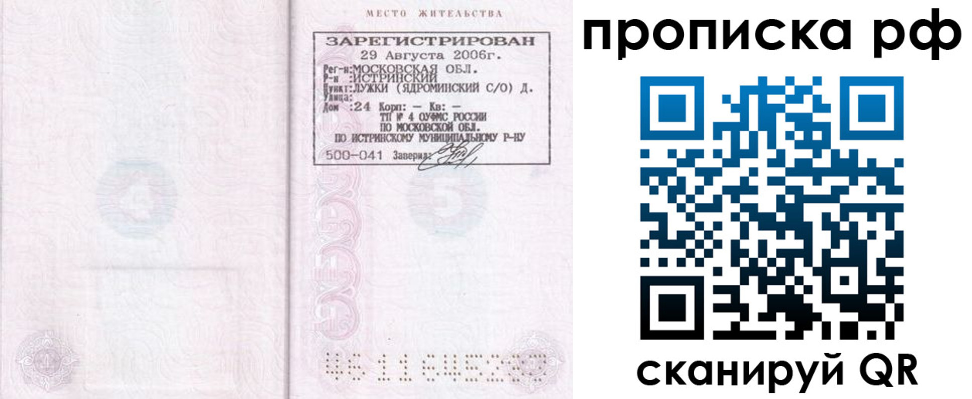 найти адрес прописки в Хасавюрте